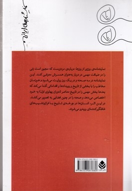 روزی از روزها